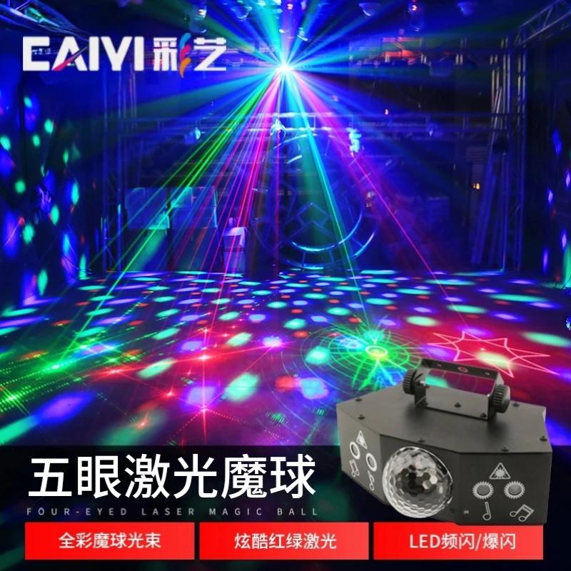 五眼激光魔球灯KT彩灯包房酒吧声控镭射氛围激光灯蹦迪闪光跳舞灯