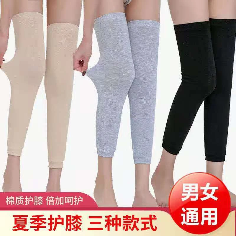 夏季纯彩棉运动针织老寒腿保暖老人防寒男女士无痕空调房护膝护腿