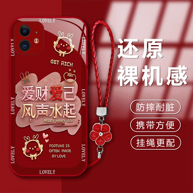 适用苹果12爱财爱己A2404手机壳女新年款高级感软边姓氏液态防摔