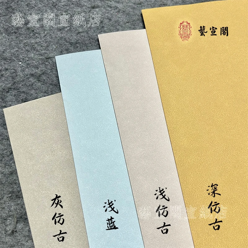艺宣阁屋漏痕日课纸蜡染七分熟小楷小行书书法作品纸21*33cm