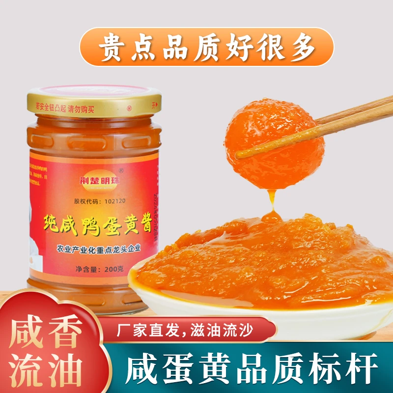 纯咸鸭蛋黄酱拌饭拌面轻食面包蘸酱料家用即食调味料流沙海鸭蛋