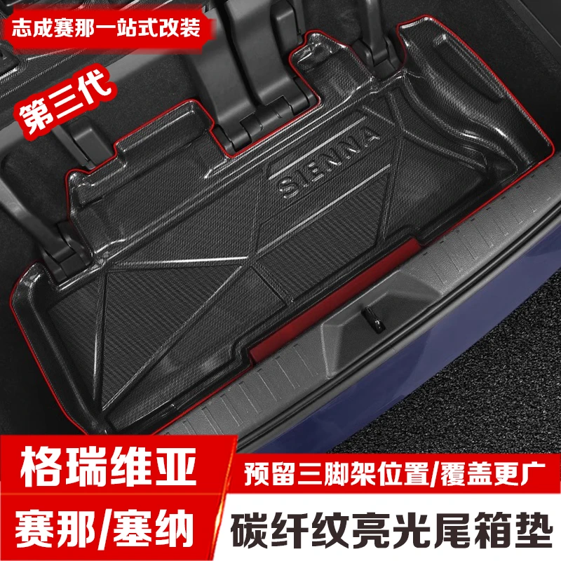 专用于21-24丰田赛那格瑞维亚TPE尾箱垫后备箱垫第三排靠背尾箱垫