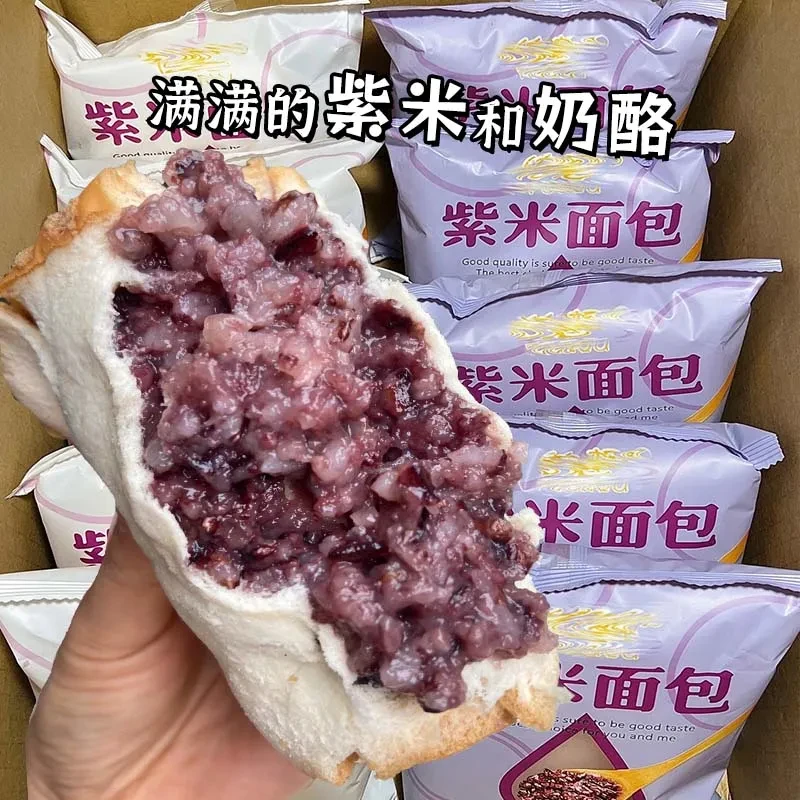 现烤速达】紫米面包夹心吐司早餐爆浆软面包营养餐养零食紫米