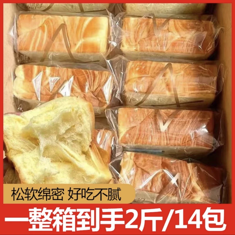 厚切吐司面包整箱懒人速食早餐代餐零食糕点奶香牛乳味吐司批发