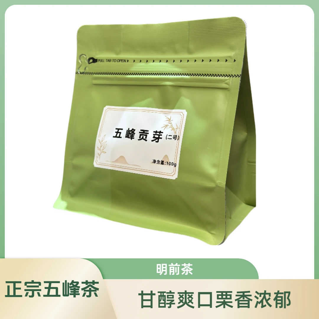 2025年新茶正宗五峰毛尖芽毛尖（贡芽二号）湖北宜昌绿茶春茶明前茶