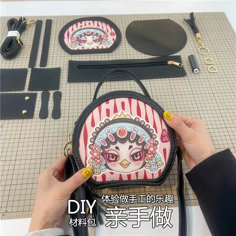 手工编织国潮生肖diy单肩斜挎材料包自制圆形包送女友闺蜜礼物大