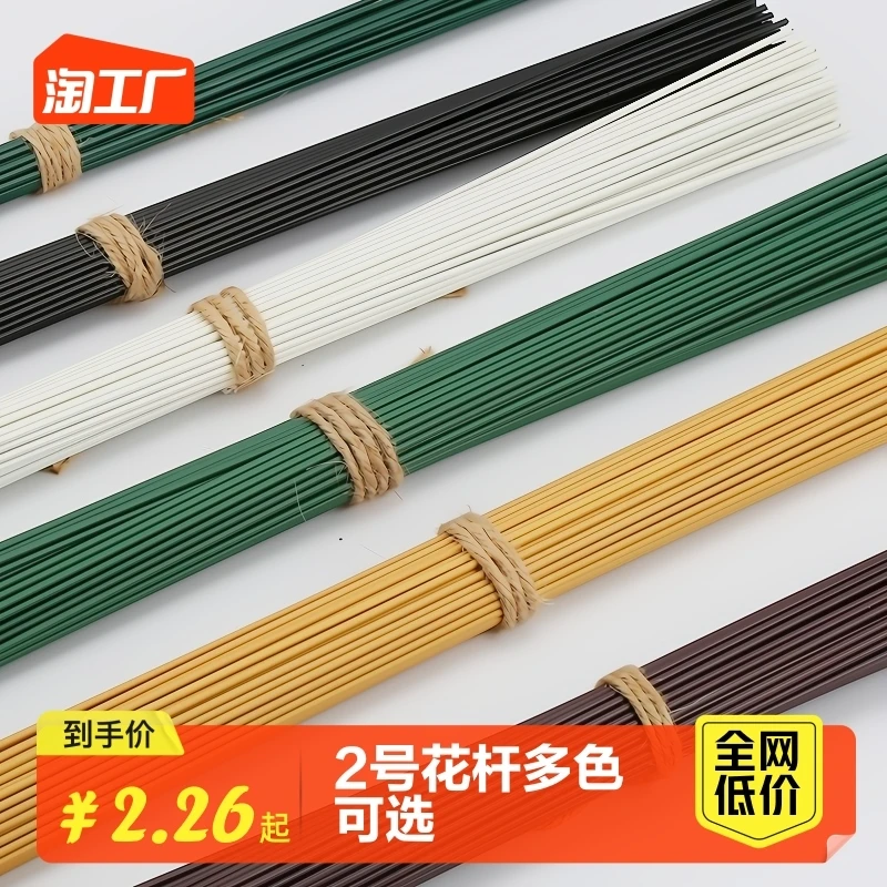 2号胶包花杆手工铁丝毛线花编筐花束制作材料咖啡色绿白色花杆diy
