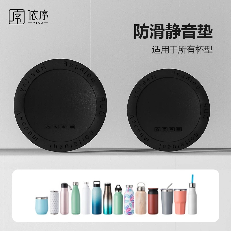 保温杯底贴圆形硅胶防滑杯垫耐磨保护垫自粘不锈钢杯底部贴杯套