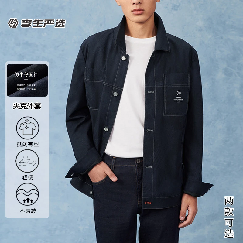 线下撤柜男士百搭夹克秋季牛仔休闲外套上衣男1U005/1U019