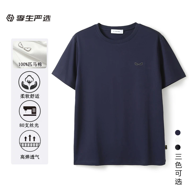 液氨80支丝光棉t恤纯棉宽松2024新款白色潮A235-2323