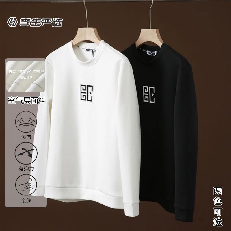 男士高端空气层时尚简约百搭卫衣男款百搭舒适长袖上衣Z956-6833