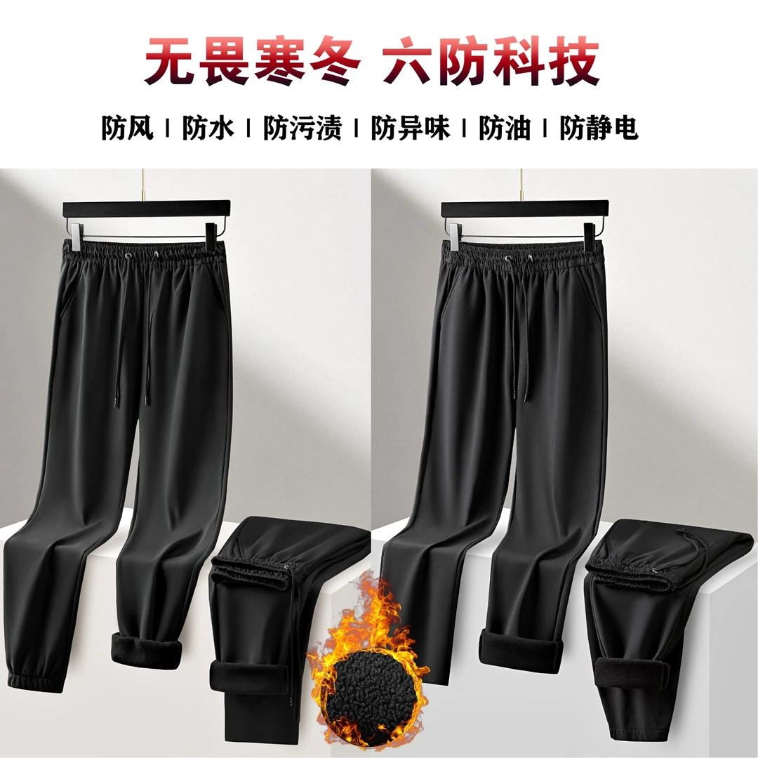 秋冬季男士简约百搭防风防寒保暖休闲裤男款加绒加厚长裤MH998