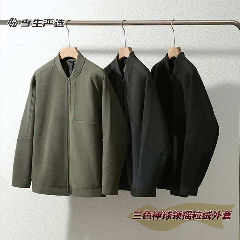 男士棒球领摇粒绒外套秋冬季男款户外御寒保暖百搭上衣Z862-1506