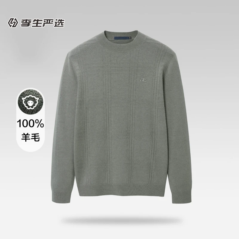 品牌撤柜高端纯绵羊毛针织衫秋冬新格子提花肌理羊毛衫男4U192