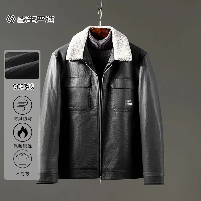 男士可脱卸内胆鸭绒羽绒服男款商务休闲翻领皮衣夹克Z880-1537