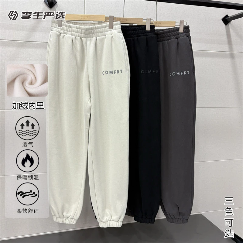 秋冬男士简约百搭加绒保暖束脚休闲卫裤男字母印花纯色长裤JT017