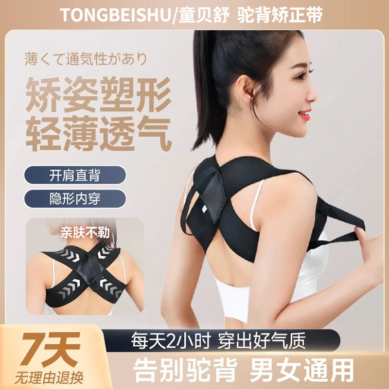 开肩矫姿带成人矫正驼背背佳神器男女通用直角肩挺胸沉肩训练背带