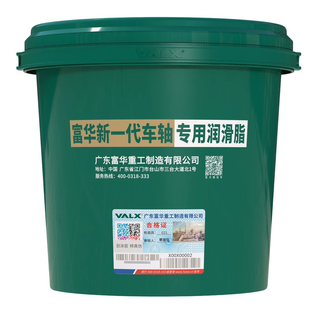 广东富华车轴专用黄油润滑脂VALX车轴保养专用润滑脂3Kg富华黄油