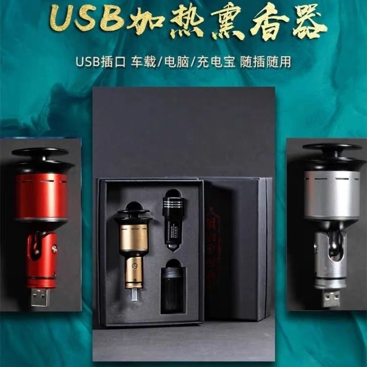 辉哥推荐:车载熏香器套装USB插口颜色随机赠送5克装棋楠沉水粉