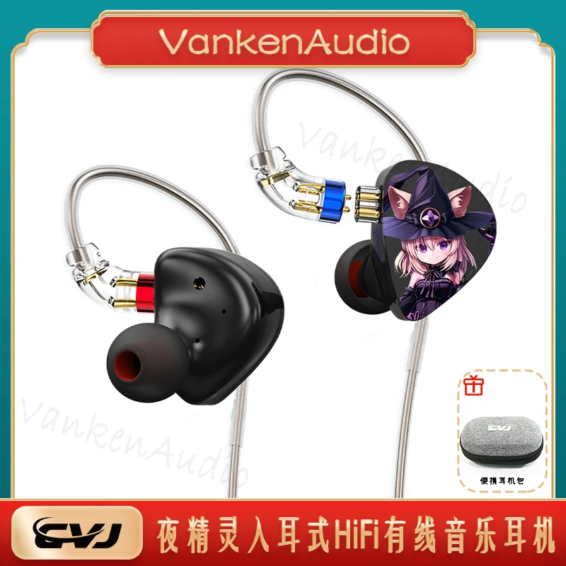 CVJ夜精灵入耳式有线音乐耳机可换线带麦HiFi高音质三单元动圈