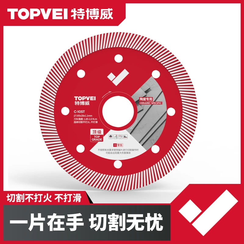 特博威瓷砖切割片超薄干切专用不崩边石材玻化砖角磨机切割片