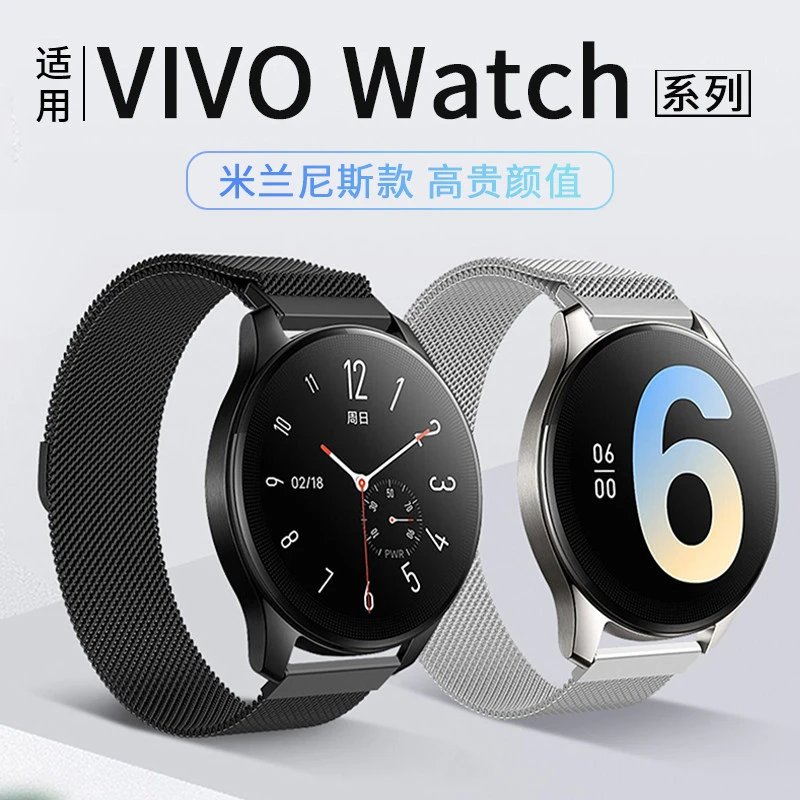 适用于vivowatch2实用表带智能手表金属钢表带46mm磁吸米兰尼斯