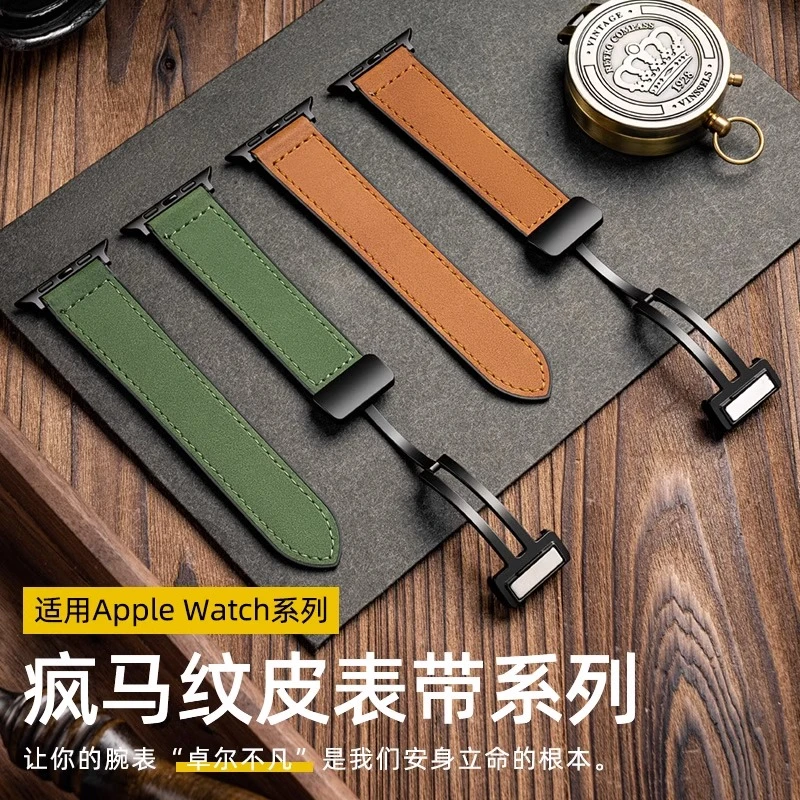 适用iwatch9苹果S10手表applewatch8/SE疯马纹皮磁吸表带轻奢商务