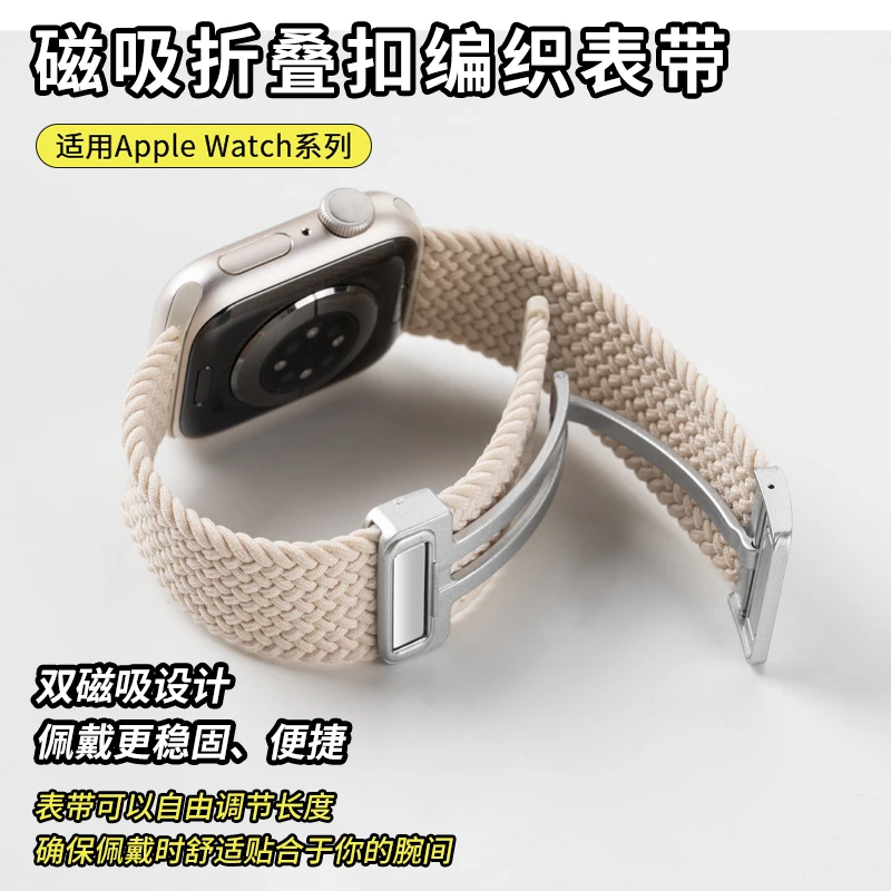 适用iwatch9表带S10苹果手表applewatch8/SE磁吸尼龙表带夏天运动