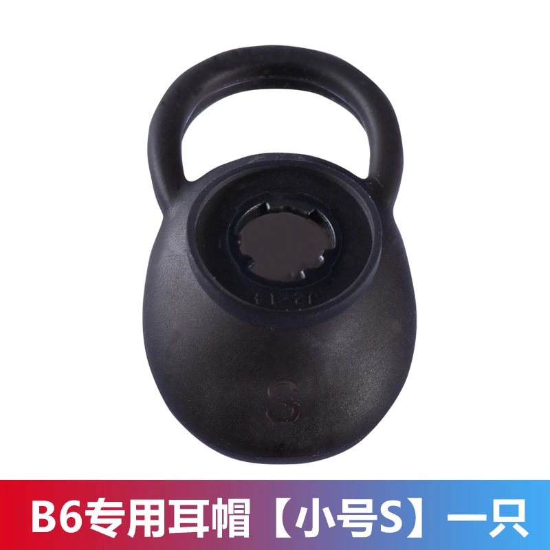 适用华为B6手环耳机套B7入耳式耳帽耳塞蓝牙B5手环硅胶套运动智能