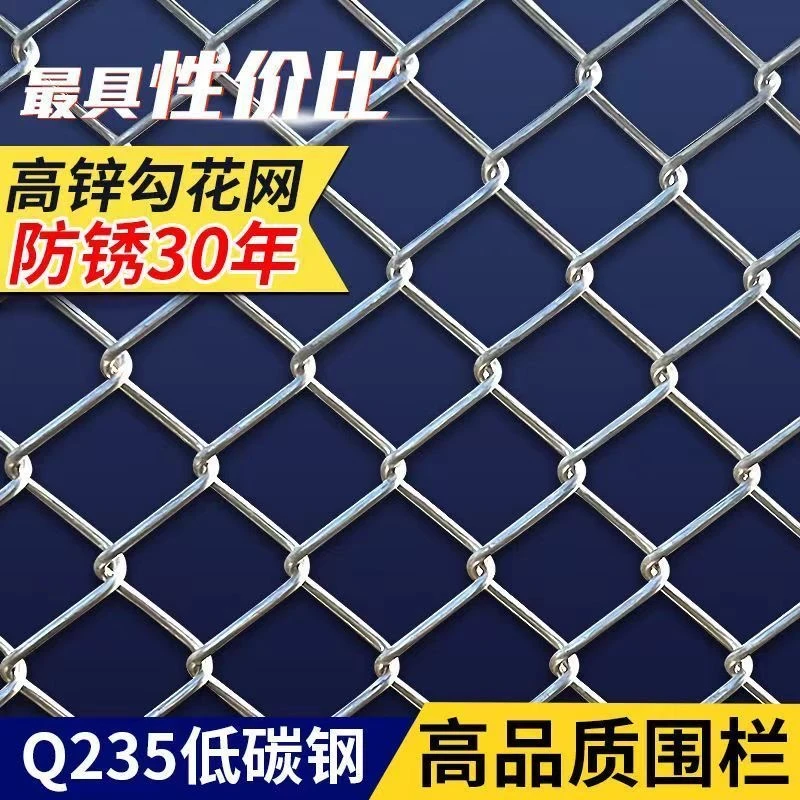 热镀锌铁丝网勾花网鱼塘防护网养殖网鸡鸭鹅牛羊狗果园防护网户外
