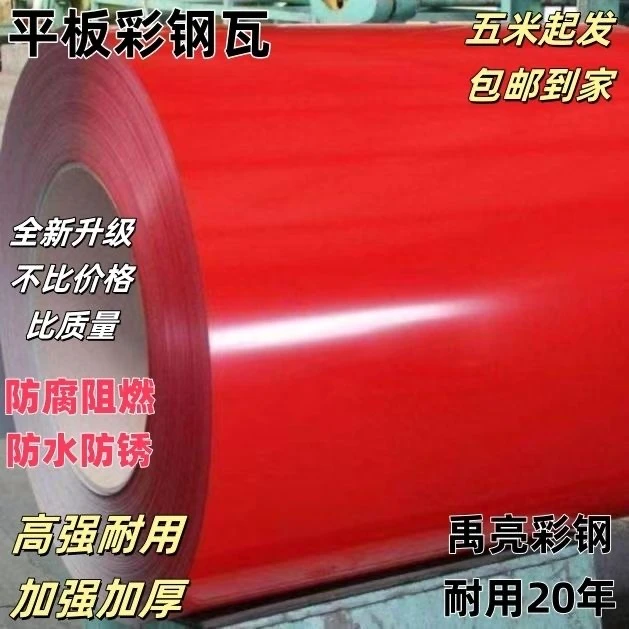 彩钢板平面铁皮镀锌彩钢瓦平板加厚围挡防雨镀锌板雨棚一告牌防雨