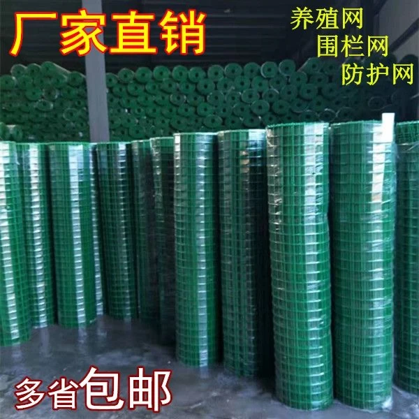 铁丝网围栏养殖网养鸡网栅栏护栏防护网钢丝隔离铁荷兰网养鸡铁网