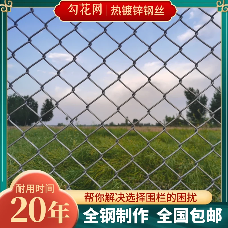 热镀锌勾花网防锈铁丝网户外围栏网家用养殖猪狗牛羊防护网拦鸡网