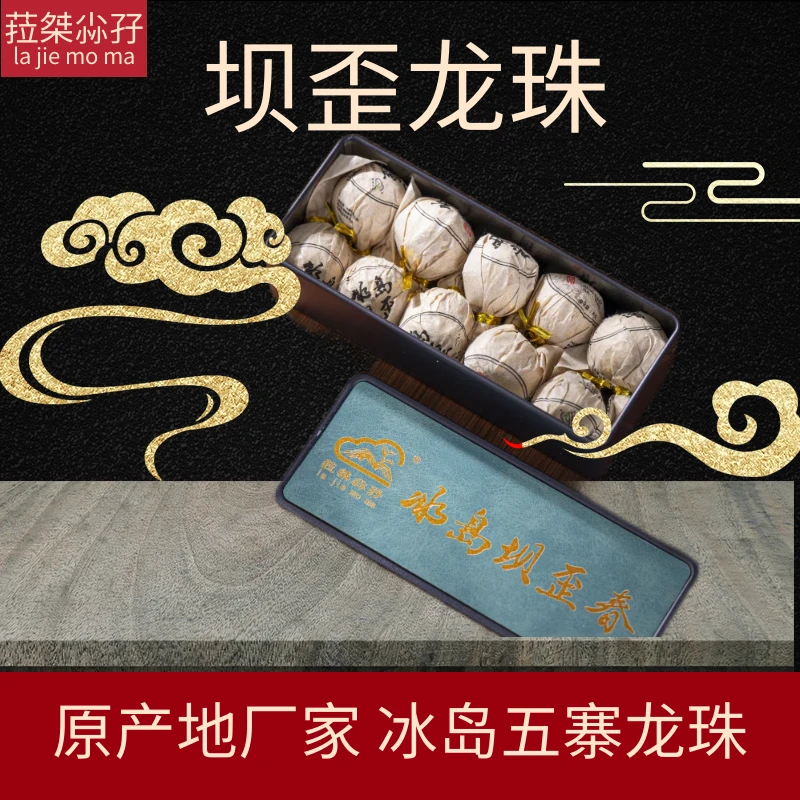 冰岛坝歪龙珠一颗装云南临沧冰岛产地工厂直发