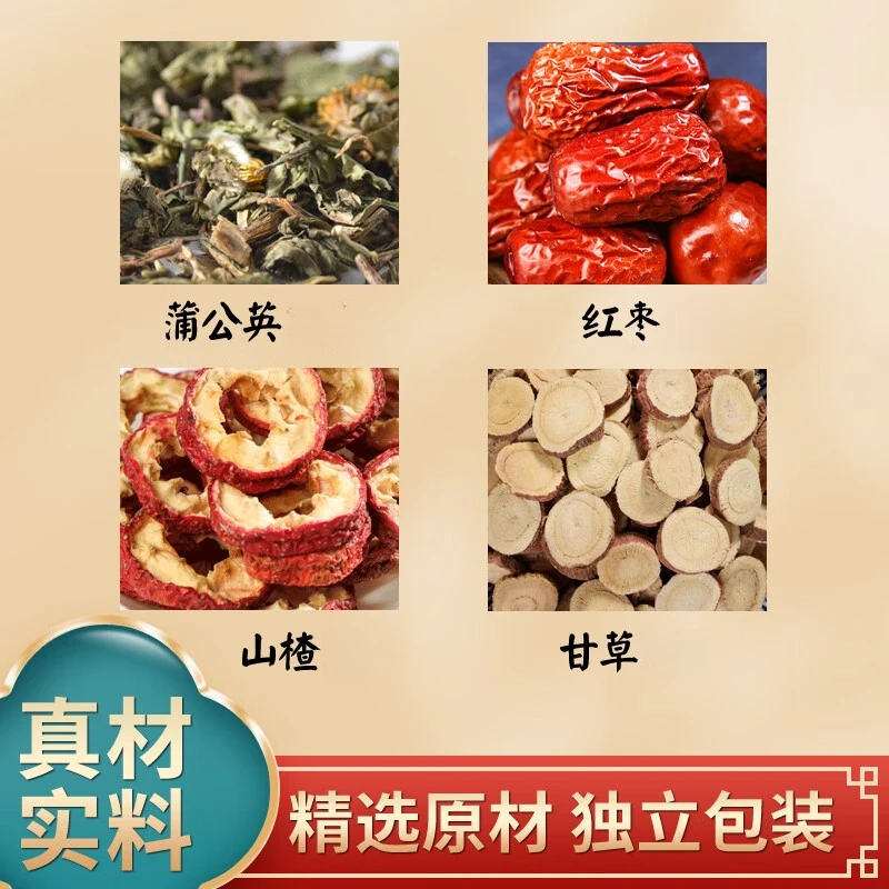 蒲公英山楂红枣甘草 独立小包装组合 泡水煮水正宗道地 另售干姜