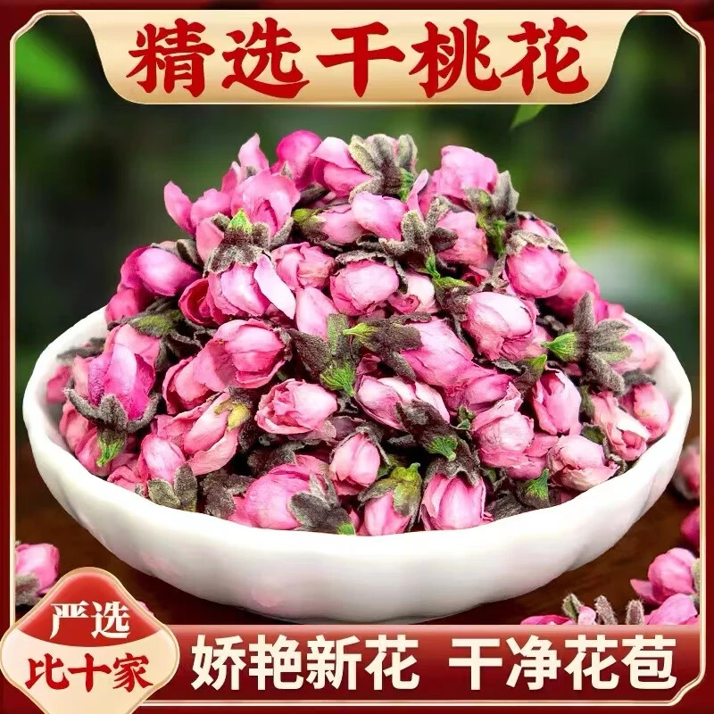 【良心品质】干桃花 桃花茶 桃花茶叶 新花桃花干 桃花泡水另售干姜