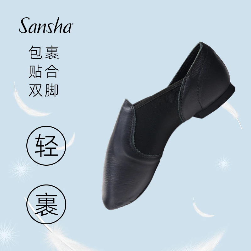 Sansha/三沙爵士舞鞋专业软底舞蹈练功鞋现代舞鞋教师鞋牛皮低跟