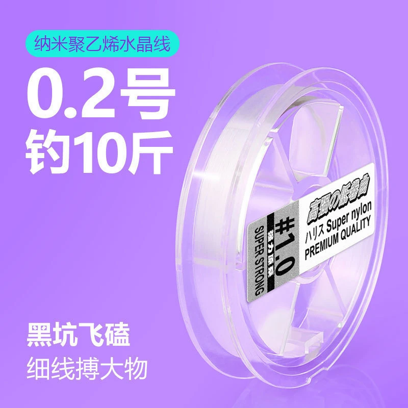激光线飞磕线子线鱼线强拉力主线原丝纳米线飞磕鲫鱼