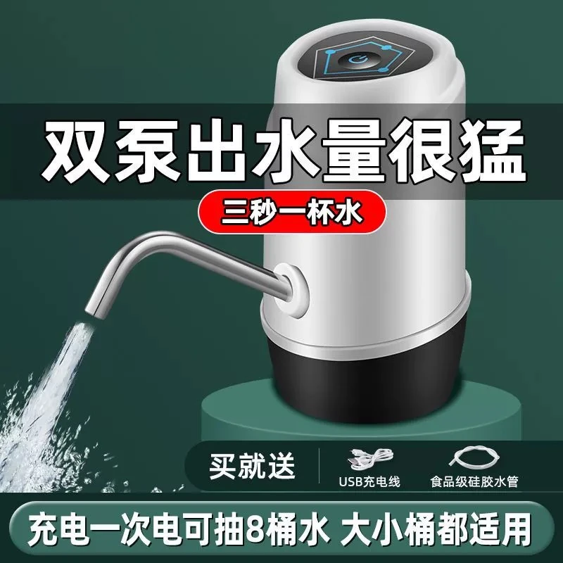 大功率水泵抽水家用电动抽水泵小型桶装水抽水器自动上水器水桶用