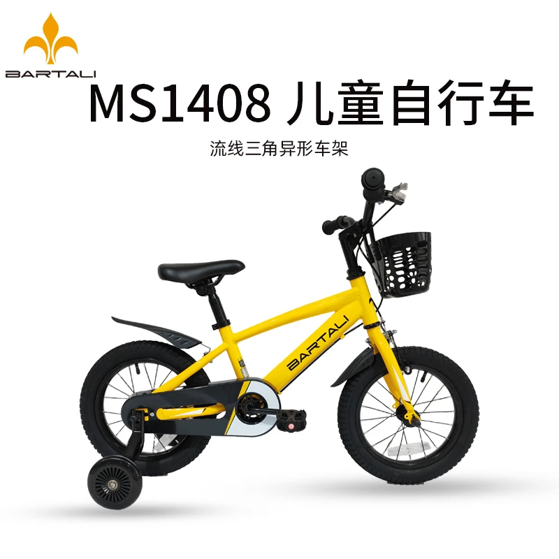 Bartali/巴特力14寸儿童自行车带辅助车篮轮骑行安全方便
