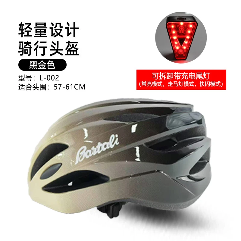 Bartali/巴特力轻量款自行车骑行头盔多种反灯光设计安全骑行通用