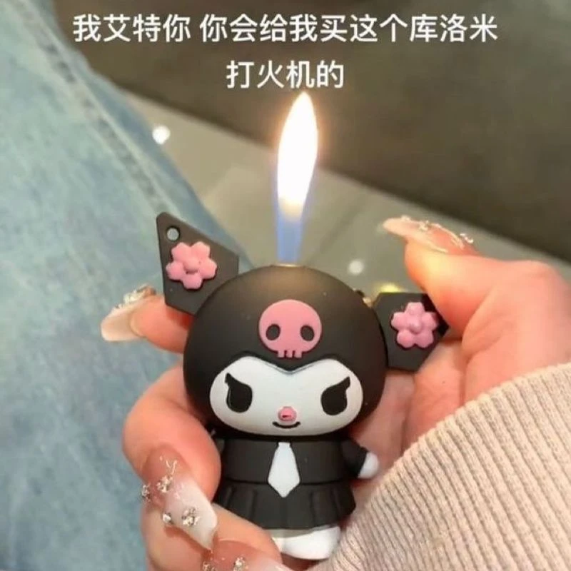 可爱卡通库洛米手办打火机三丽鸥送男友女生礼物创意个性网红同款