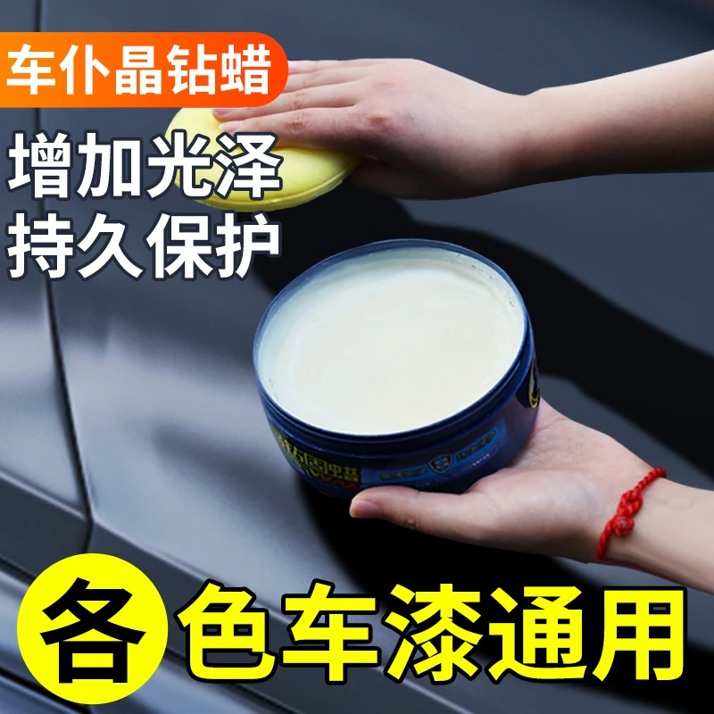车仆汽车镀膜蜡漆面专用车用蜡修复快速黑色车通用上光去污抛光蜡