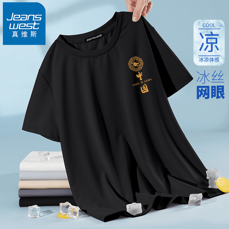 真维斯冰丝短袖T恤男2024新款夏季男士网眼上衣速干薄款宽松男装