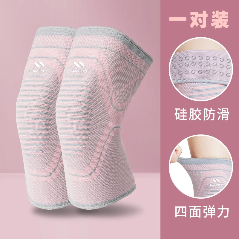 跳绳护膝运动护膝跑步护膝