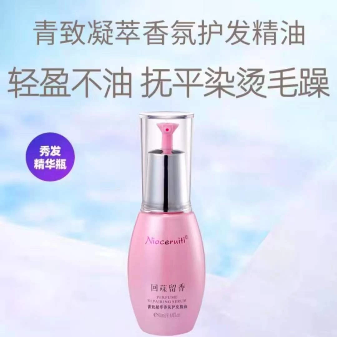 Nioceruiti尼诺切瑞蒂箐致凝萃香氛护发精华油（主播推荐）