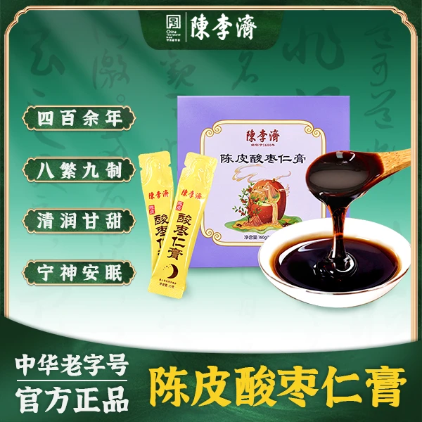 陈李济【百年老字号】陈皮酸枣仁膏160g 古法熬制 健脾养胃安神养眠