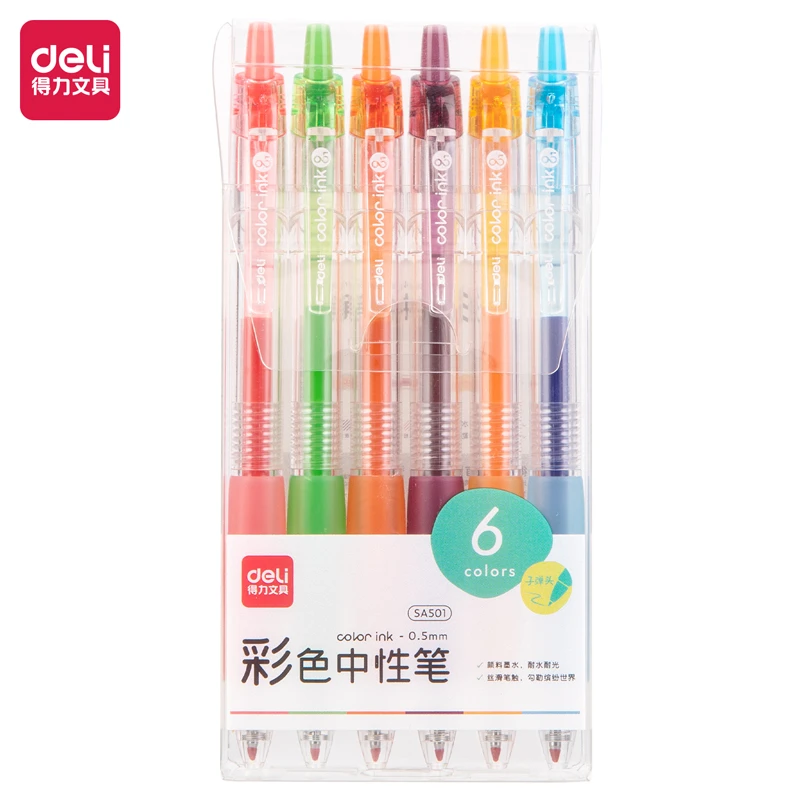 得力SA501彩色中性笔套装6色按动式彩笔果汁笔手账专用笔