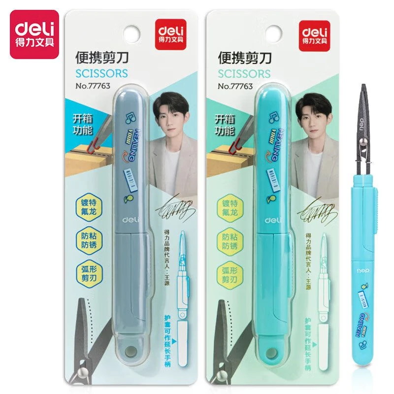 得力(deli)77763 创意便携儿童手工制作学生裁纸剪刀 可爱卡通