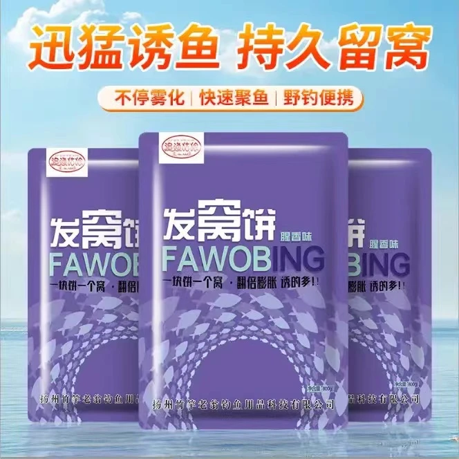 追渔姑娘发窝饼方块饵料通杀鲫大头鱼海竿抛竿翻版钩饵料野钓通用